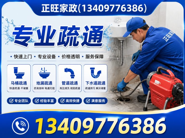 龙感湖管理区专业疏通展示图